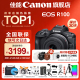 佳能r100 入门级微单相机 旅行家用学生vlog视频 4k小巧便携半画幅 数码相机 R100 RF-S 18-45STM 套机 套餐二【含定制摄影三脚架+摄影单肩包】