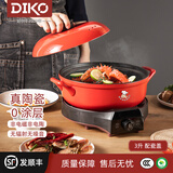 DIKO陶瓷电火锅非涂层分离式全自动砂锅多功能家用电煮锅涮火锅煲仔饭插电煮粥神器厨房烹饪涮肉分体锅 3L 红色（配陶瓷盖）