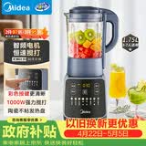 美的（Midea）破壁机家用1.75L大容量3-7人全自动免煮自清洗轻音多功能豆浆机果汁机榨汁机辅食料理机PB10G2-061