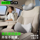 CICIDO夕多汽车头枕腰靠套装开车用护颈枕座椅枕头车载靠枕护腰部靠垫腰托