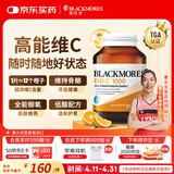 澳佳宝Blackmores 维生素C超高浓度1000mg150粒 提高抵抗力  澳洲进口
