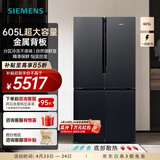 西门子（SIEMENS）605升十字对开门四开门冰箱家用 大容量风冷无霜 精准保鲜 分区冷冻 一级能效 KC97E1549C