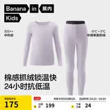 蕉内小热皮302++儿童保暖内衣套装男女童秋衣秋裤冬季加绒校服神器