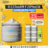 科颜氏（Kiehl's）全新第二代白泥清洁面膜125ml控油清洁毛孔去黑头生日礼物