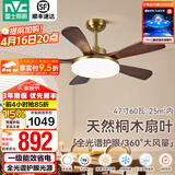 雷士（NVC）风扇灯 新中式吊扇灯中古风 餐厅客厅高显指吊灯遥控一级能效省电 似锦5叶/47寸60W全光谱/遥控款