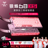 狼蛛（AULA）HERO 68XS镂空无线三模磁轴键盘RT电竞游戏专用双8K ARGB背光68键客制化机械键盘无畏契约 双8K【幻彩粉-雪神磁轴】无线三模