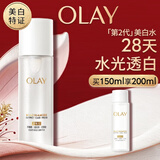 玉兰油（OLAY）全新美白精华水150ml补水提亮抗糖爽肤水护肤品母亲节礼物送妈妈