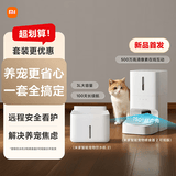 米家智能宠物饮水机2+智能宠物喂食器2可视版小米猫咪饮水机喂水器