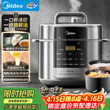 美的（Midea）饺子王电压力锅5L家用电锅全自动智能预约饭煲无水焗双胆开盖火锅高压锅MY-E5910(4-6人)京东自营