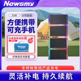 纽曼（Newsmy）太阳能板33W光伏充电板 单片硅高转化折叠便携式发电户外露营搭配太阳能充电板户外应急电源