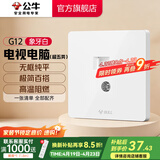 公牛（BULL）开关插座G12象牙白 86型暗装五孔USB插座电视网络插座 【电视电脑(超五类) 】