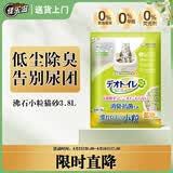 佳乐滋沸石猫砂小粒3.8L除臭无尘不沾底无香型不可冲厕所不结团