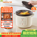 九阳（Joyoung）电炖锅电砂锅电炖盅炖汤盅煲汤锅高温瓷燕窝炖盅煮粥神器熬粥专用锅3L大容量GD317