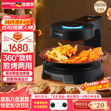 德国宝（German Pool）室内电烧烤炉家用 自动旋转烧烤烤炉 烤肉锅电烤盘商用 烤肉盘烤串机 电烧烤机照烧炉 KQB-415 加大烤盘【陶瓷油烤盘+多功能三件套】 1层