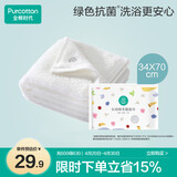 全棉时代毛巾纯棉不易掉毛加大加厚方巾抗菌柔软强吸梨花白34×70cm运动