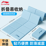 李宁（LI-NING）瑜伽垫可折叠便携式学生午休垫儿童轻薄男女防滑室内健身垫子蓝