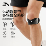 安踏（ANTA）髌骨带护膝运动男女跑步固定膝盖护具半月板跳绳羽毛球篮球 黑色