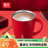 富光 FGA创意真空保温杯不锈钢马克杯情侣咖啡杯办公室水杯子牛奶杯 红色 380ml