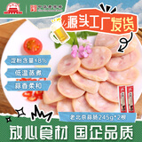 大紅門老北京蒜肠特产蒜香肉肠火腿猪肉香肠手掰肠腊味熟食即食下酒菜 老北京蒜肠245g*2