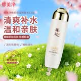 郁美净橄榄保湿爽肤水130ml 女士护肤清爽温和补水