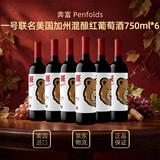 奔富（Penfolds）一号Nigo潮流联名 加州混酿红葡萄酒 750ML*6支