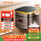 九阳（Joyoung）30分钟快煮饭大火力柴火饭4升家庭容量3~4人电饭煲电饭锅多功能微压焖煮方煲F-40FZ815