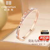 纪思梵轻奢手链女士莫比乌斯手镯女生高级实用饰品生日礼物送老婆女朋友 莫比乌斯无限爱手镯(次日达)