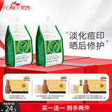 梵西芦荟胶300g淡化痘印痘坑晒后修复大容量面霜凝胶修护补水 芦荟胶300g