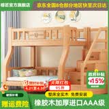 榕匠 橡胶木上下床纯实木双层床高低床男孩女孩上下铺儿童床子母床 梯柜款+5CM椰棕床垫*2 1350mm*2000mm【升级加厚】