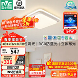 雷士（NVC） led吸顶灯书房主卧次卧室灯温馨浪漫灯具铁艺灯具北欧后现代灯饰 54W 15㎡内适用 2027lm 智控方灯