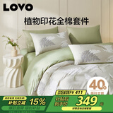 LOVO罗莱家纺 全棉四件套纯棉床笠被套枕套被罩双人220*240cm