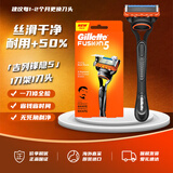 吉列Gillette锋隐5层剃须刀1刀架1刀头 手动剃须刀套装男士护理原装进口生日礼物
