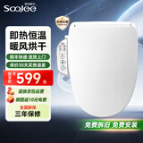 舜洁 智能马桶盖全自动即热式家用洁身器智能坐便盖清洗烘干座圈加热 【全功能款+过滤器+烘干】WG6002