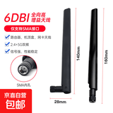 台式机外置WiFi6天线无线网卡路由器高增益AX210磁吸延长SMA接口pcie X1延长线 6DB天线-2根