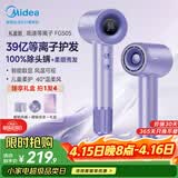 美的（Midea）高速电吹风 39亿等离子护发吹风机 大功率负离子吹风筒 智能数显屏FG505紫 生日礼物