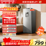 长虹CHiQ小拾光系列173升冰饮站饮水机电竞迷你单门小型客厅租房家用节能母婴美妆冰箱CR-173A