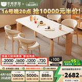 冬熊大象腿餐桌原木奶油风实木岩板餐桌家用桌子日式小户型 1.6米餐桌+椅*4（原木/贝壳椅） 【进口白蜡木】雪山石亮光桌面