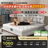 顾家家居（KUKA）梦想垫旗舰版乳胶床垫独袋弹簧席梦思床垫门店同款1.8x2米
