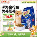 好主人猫粮 +3成猫粮金枪鱼味2斤1kg 天然粮呵护泌尿健康增强抵抗 +3成猫粮2斤