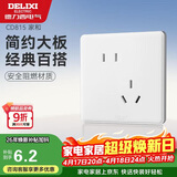 德力西(DELIXI)开关插座面板 CD815系列 10A斜五孔插座 QSE86ZS/3