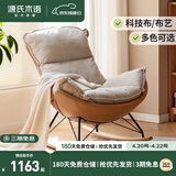 源氏木语布艺蜗牛椅北欧单人沙发椅现代简约摇椅懒人休闲椅古铜黄0.93米