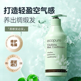 所望植物头皮滋养护发素500ml 男女士烫发染发柔顺改善干枯毛躁亮泽