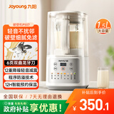 九阳（Joyoung） 破壁机全自动免煮2-4人家用自清洗豆浆机轻音降噪榨汁料理机五谷杂粮 P507 国家补贴