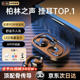 Viken【2026最新款丨柏林之声】蓝牙耳机挂耳式骨传导概念舒适第1名开放式无线不入耳运动跑步降噪耳夹 墨染黑【APP升级版丨舒适久戴不痛】不漏音 9D杜比音效超长续航