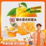 丰岛【汪苏泷推荐】鲜果捞新年礼盒装黄桃橘子什锦80g*20开杯即食 【20杯】黄桃5+橘子5+什锦10（不含编织袋和小卡）