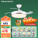 佑家（YOUKAIN） 变频隐形扇餐厅现代简约吊扇灯北欧小客厅风扇灯LED创意吊灯风扇 42寸60w全光谱菱晶板含安装