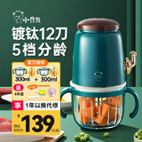 小贝熊（xiaobeixiong）小贝熊婴儿辅食机五档宝宝家用小型多功能研磨辅食料理机打泥神器