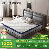 顾家家居（KUKA）椰棕偏硬床垫青少年老人护脊床垫梦想垫硬享版1.8X2.0米京仓闪发