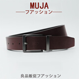 MJIA无印良品品男士针扣皮带真皮腰带年轻人百搭2026新款西装真皮裤腰 棕色 120cm