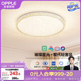 欧普照明（OPPLE）护眼吸顶灯卧室灯智能高显色LED照明简约轻奢风呵护光 玉莹II